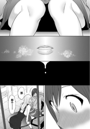 Koukan ─ Ano Toki… Ano Musume  Toitsu  Tetara ─ 1-5 Page #434