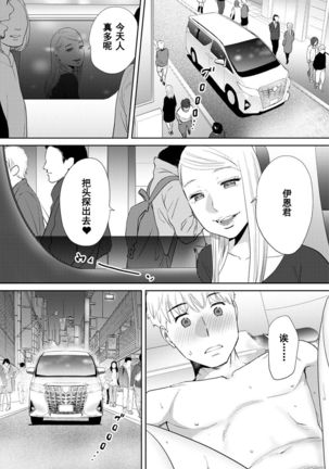 Koukan ─ Ano Toki… Ano Musume  Toitsu  Tetara ─ 1-5 Page #609