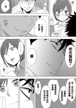Koukan ─ Ano Toki… Ano Musume  Toitsu  Tetara ─ 1-5 Page #226