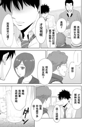 Koukan ─ Ano Toki… Ano Musume  Toitsu  Tetara ─ 1-5 Page #315