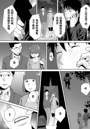 Koukan ─ Ano Toki… Ano Musume  Toitsu  Tetara ─ 1-5 Page #573