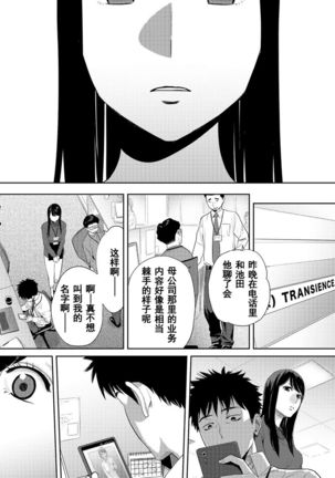 Koukan ─ Ano Toki… Ano Musume  Toitsu  Tetara ─ 1-5 Page #556