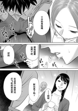 Koukan ─ Ano Toki… Ano Musume  Toitsu  Tetara ─ 1-5 Page #514