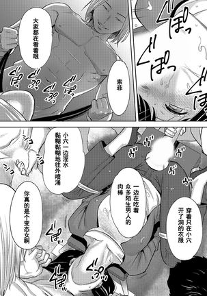 Koukan ─ Ano Toki… Ano Musume  Toitsu  Tetara ─ 1-5 Page #520