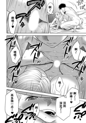 Koukan ─ Ano Toki… Ano Musume  Toitsu  Tetara ─ 1-5 Page #407