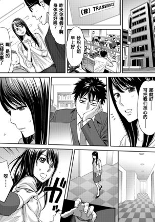 Koukan ─ Ano Toki… Ano Musume  Toitsu  Tetara ─ 1-5 Page #124