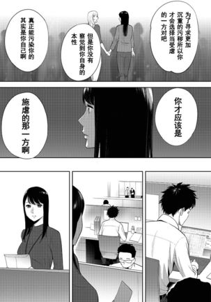 Koukan ─ Ano Toki… Ano Musume  Toitsu  Tetara ─ 1-5 Page #525