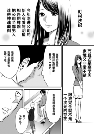 Koukan ─ Ano Toki… Ano Musume  Toitsu  Tetara ─ 1-5 Page #18
