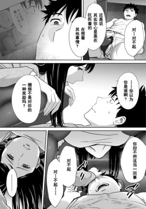 Koukan ─ Ano Toki… Ano Musume  Toitsu  Tetara ─ 1-5 Page #620