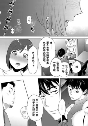 Koukan ─ Ano Toki… Ano Musume  Toitsu  Tetara ─ 1-5 Page #473