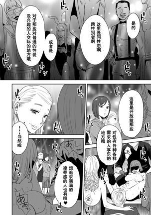 Koukan ─ Ano Toki… Ano Musume  Toitsu  Tetara ─ 1-5 Page #447