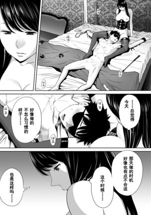 Koukan ─ Ano Toki… Ano Musume  Toitsu  Tetara ─ 1-5 Page #625