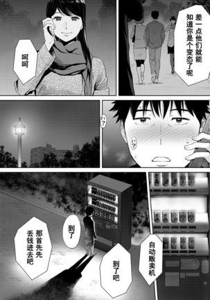 Koukan ─ Ano Toki… Ano Musume  Toitsu  Tetara ─ 1-5 Page #575