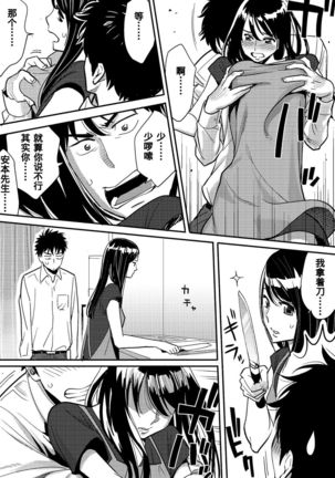 Koukan ─ Ano Toki… Ano Musume  Toitsu  Tetara ─ 1-5 Page #103