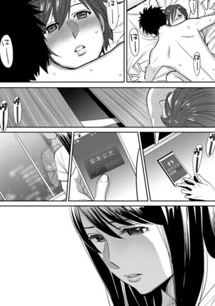 Koukan ─ Ano Toki… Ano Musume  Toitsu  Tetara ─ 1-5 Page #123