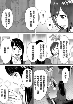 Koukan ─ Ano Toki… Ano Musume  Toitsu  Tetara ─ 1-5 Page #541