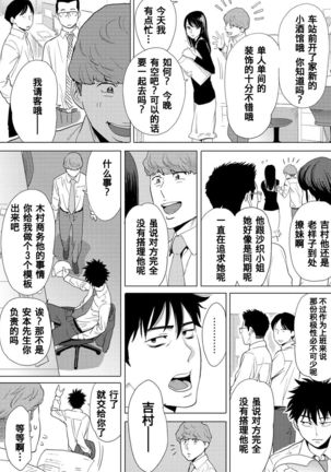 Koukan ─ Ano Toki… Ano Musume  Toitsu  Tetara ─ 1-5 Page #223