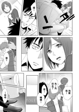Koukan ─ Ano Toki… Ano Musume  Toitsu  Tetara ─ 1-5 Page #331