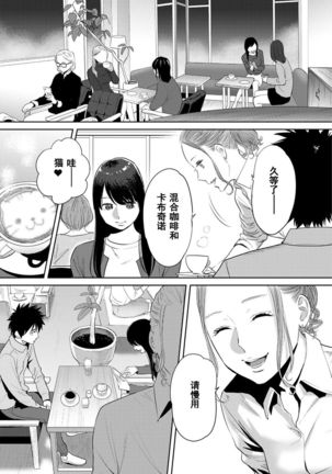 Koukan ─ Ano Toki… Ano Musume  Toitsu  Tetara ─ 1-5 Page #506