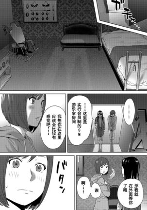 Koukan ─ Ano Toki… Ano Musume  Toitsu  Tetara ─ 1-5 Page #535