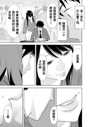 Koukan ─ Ano Toki… Ano Musume  Toitsu  Tetara ─ 1-5 Page #383