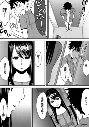 Koukan ─ Ano Toki… Ano Musume  Toitsu  Tetara ─ 1-5 Page #134
