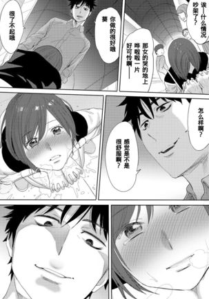 Koukan ─ Ano Toki… Ano Musume  Toitsu  Tetara ─ 1-5 Page #180