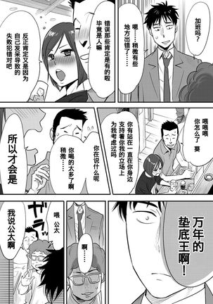 Koukan ─ Ano Toki… Ano Musume  Toitsu  Tetara ─ 1-5 Page #52
