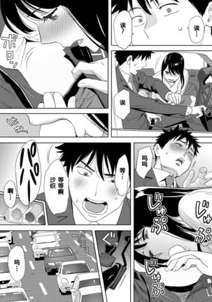 Koukan ─ Ano Toki… Ano Musume  Toitsu  Tetara ─ 1-5 Page #265