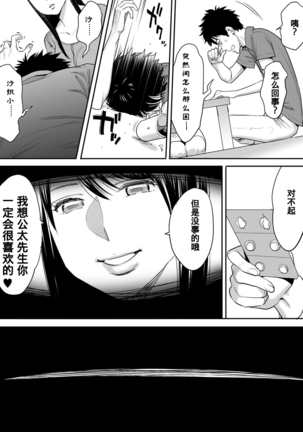 Koukan ─ Ano Toki… Ano Musume  Toitsu  Tetara ─ 1-5 Page #148