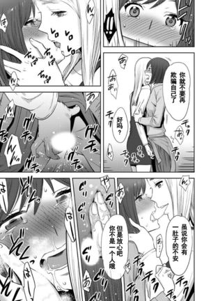 Koukan ─ Ano Toki… Ano Musume  Toitsu  Tetara ─ 1-5 Page #439