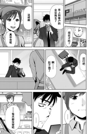 Koukan ─ Ano Toki… Ano Musume  Toitsu  Tetara ─ 1-5 Page #400