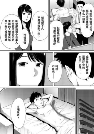 Koukan ─ Ano Toki… Ano Musume  Toitsu  Tetara ─ 1-5 Page #549