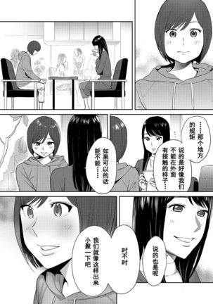 Koukan ─ Ano Toki… Ano Musume  Toitsu  Tetara ─ 1-5 Page #542