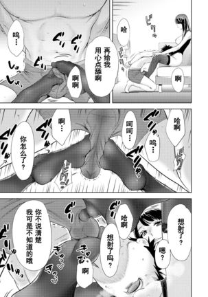 Koukan ─ Ano Toki… Ano Musume  Toitsu  Tetara ─ 1-5 Page #385