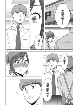 Koukan ─ Ano Toki… Ano Musume  Toitsu  Tetara ─ 1-5 Page #409