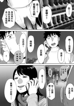 Koukan ─ Ano Toki… Ano Musume  Toitsu  Tetara ─ 1-5 Page #577