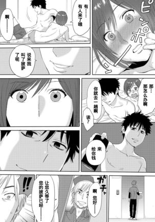 Koukan ─ Ano Toki… Ano Musume  Toitsu  Tetara ─ 1-5 Page #172