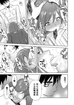 Koukan ─ Ano Toki… Ano Musume  Toitsu  Tetara ─ 1-5 Page #329