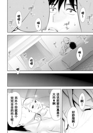 Koukan ─ Ano Toki… Ano Musume  Toitsu  Tetara ─ 1-5 Page #362