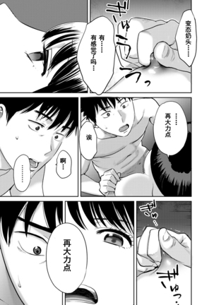 Koukan ─ Ano Toki… Ano Musume  Toitsu  Tetara ─ 1-5 Page #496