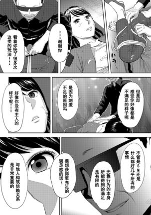 Koukan ─ Ano Toki… Ano Musume  Toitsu  Tetara ─ 1-5 Page #523