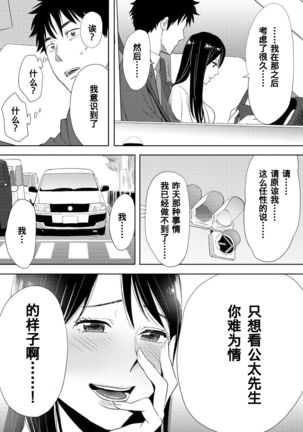 Koukan ─ Ano Toki… Ano Musume  Toitsu  Tetara ─ 1-5 Page #264