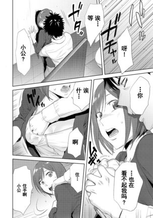 Koukan ─ Ano Toki… Ano Musume  Toitsu  Tetara ─ 1-5 Page #318
