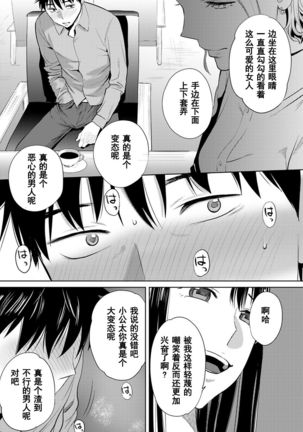 Koukan ─ Ano Toki… Ano Musume  Toitsu  Tetara ─ 1-5 Page #512
