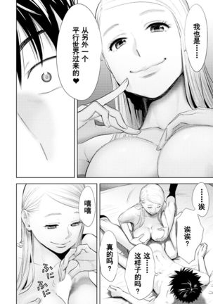 Koukan ─ Ano Toki… Ano Musume  Toitsu  Tetara ─ 1-5 Page #352