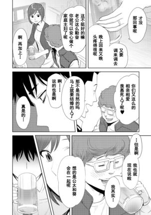 Koukan ─ Ano Toki… Ano Musume  Toitsu  Tetara ─ 1-5 Page #314