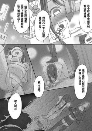 Koukan ─ Ano Toki… Ano Musume  Toitsu  Tetara ─ 1-5 Page #140
