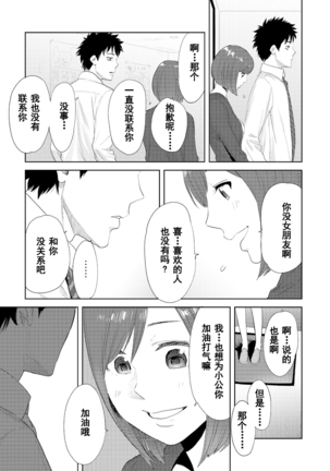 Koukan ─ Ano Toki… Ano Musume  Toitsu  Tetara ─ 1-5 Page #317