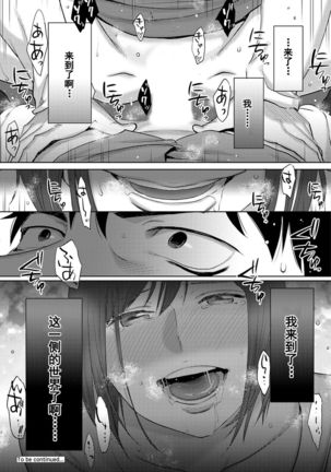 Koukan ─ Ano Toki… Ano Musume  Toitsu  Tetara ─ 1-5 Page #484